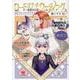 ロード・オブ・ザ・ウェディング～勇者の婚活～(2)(MeDu COMICS) [コミック]