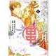 項羽と劉邦、あと田中 ６(PASH！コミックス) [コミック]