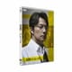 沈黙のパレード スタンダード・エディション [DVD]