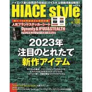 HIACE Style vol.100 [ムックその他]