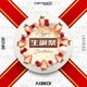 COMRIZED(LEIWAN/AIBECK/EMPATHY)／生誕祭
