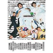 LAUGH PERSONS（TOKYO NEWS MOOK） [ムックその他]