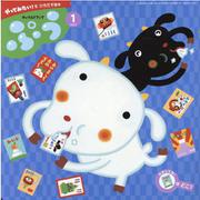 チャイルドブックぷう 2023年 1月号-やってみたい！をひきだす絵本 [絵本]