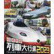 日本列島列車大行進 2023 （ブルーレイディスク） [磁性媒体など]
