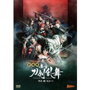 劇場版 舞台『刀剣乱舞』維伝 朧の志士たち