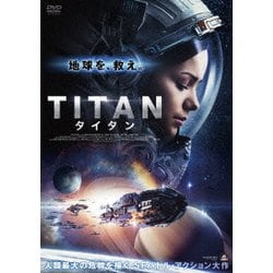 TITAN タイタン [DVD]