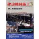 建設機械施工 2022年 12月号 [雑誌]