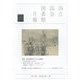 国立国会図書館月報 2023年 01月号 [雑誌]