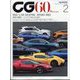 CG (カーグラフィック) 2023年 02月号 [雑誌]