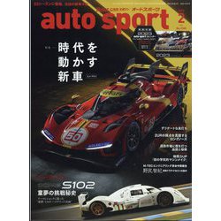 ヨドバシ.com - AUTO SPORT(オートスポーツ) 2023年 02月号 [雑誌 