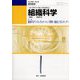組織科学 2022年 12月号 [雑誌]