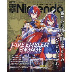 電撃Nintendo 2023年 02月号 [雑誌]