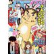 イブニング 2023年 1/10号 [雑誌]