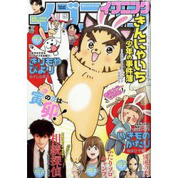 イブニング 2023年 1/10号 [雑誌]