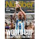 Sports Graphic Number (スポーツ・グラフィック ナンバー) 2023年 1/12号 [雑誌]