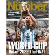 Sports Graphic Number (スポーツ・グラフィック ナンバー) 2023年 1/12号 [雑誌]