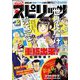 月刊!スピリッツ 2023年 2/1号 [雑誌]