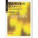 戦前期日本のポスター―広告宣伝と美術の間で揺れた50年(シリーズ近代美術のゆくえ) [単行本]