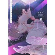 イミテーション・プレイ(from RED COMICS<033>) [コミック]