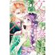 文豪に捧げる乙女<５>(フラワーコミックス α) [コミック]