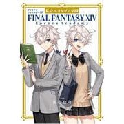 ファイナルファンタジーXIV　私立エオルゼア学園(ｶﾞﾝｶﾞﾝｺﾐｯｸｽUP！) [コミック]