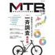 MTB日和<Vol.51>(タツミムック) [ムックその他]