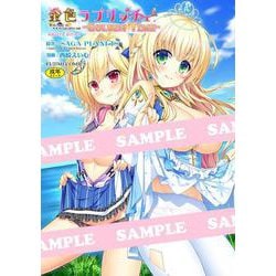 ヨドバシ.com - 金色ラブリッチェ -Golden Time- Adult Edition(富士美