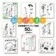おかげさまで―日本熱傷ボランティア協会50th [単行本]