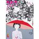 アックス　第151号<第151号> [コミック]