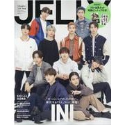 JELLY 2月号 特別版（文友舎ムック） [ムックその他]