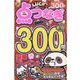 LUCKY点つなぎ VOL.21（MSムック） [ムックその他]