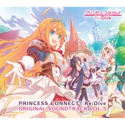 プリンセスコネクト!Re:Dive ORIGINAL SOUNDTRACK VOL.5