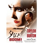 夕なぎ BOOM! HDリマスター版