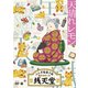 ふしぎ駄菓子屋 銭天堂 天晴れレモン [DVD]