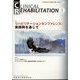 JOURNAL OF CLINICAL REHABILITATION (クリニカル リハビリテーション) 2023年 01月号 [雑誌]