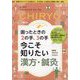 治療 2023年 01月号 [雑誌]