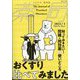 薬局 2023年 01月号 [雑誌]
