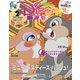 Disney FAN (ディズニーファン) 2023年 02月号 [雑誌]