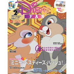 Disney FAN (ディズニーファン) 2023年 02月号 [雑誌]