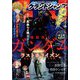 グランドジャンプむちゃ 2023年 1/30号 [雑誌]