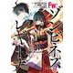 Fw:ゾンビネス・レギーナ1(ブシロードコミックス) [コミック]