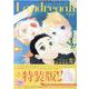 Landreaall 40巻 特装版<40>(ZERO-SUMコミックス) [コミック]