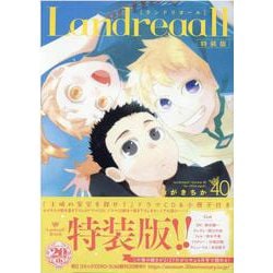 ヨドバシ.com - Landreaall 40巻 特装版<40>(ZERO-SUMコミックス) [コミック] 通販【全品無料配達】