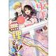 姫様、無理です！～今をときめく宰相補佐様と関係をもつなんて～　3巻<3>(ZERO-SUMコミックス) [コミック]