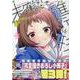 未確認で進行形 (14) 特装版<14>(REXコミックス) [コミック]