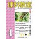 理科教室2023年４月号 [全集叢書]