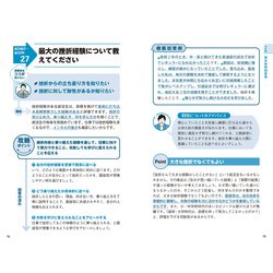 ヨドバシ.com - 速攻!直前対策 面接・エントリーシート〈2025年度版