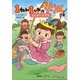1ねん1くみの女王さま えんそくラララ(キッズ文学館) [全集叢書]