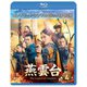 燕雲台-The Legend of Empress- BD-BOX4 <コンプリート・シンプルBD-BOX> [Blu-ray Disc]