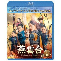 燕雲台-The Legend of Empress- BD-BOX4 <コンプリート・シンプルBD-BOX> [Blu-ray Disc]